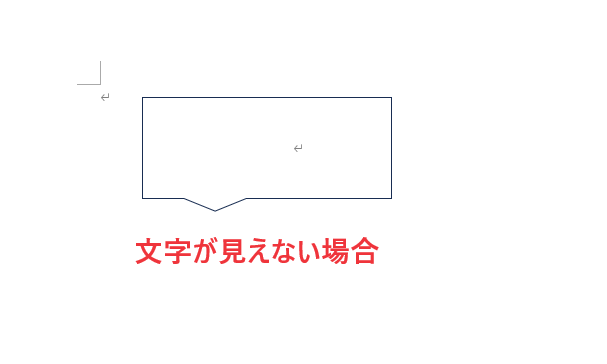 文字色と図形の色が同じになっている可能性がある