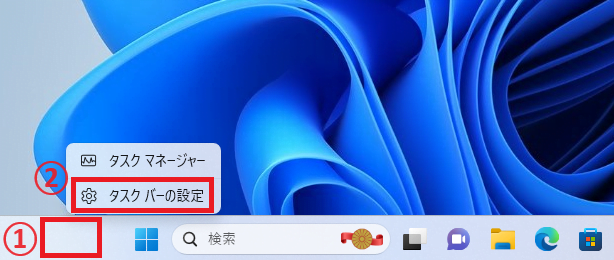タスクバーを右クリックし、「タスクバーの設定」をクリックする