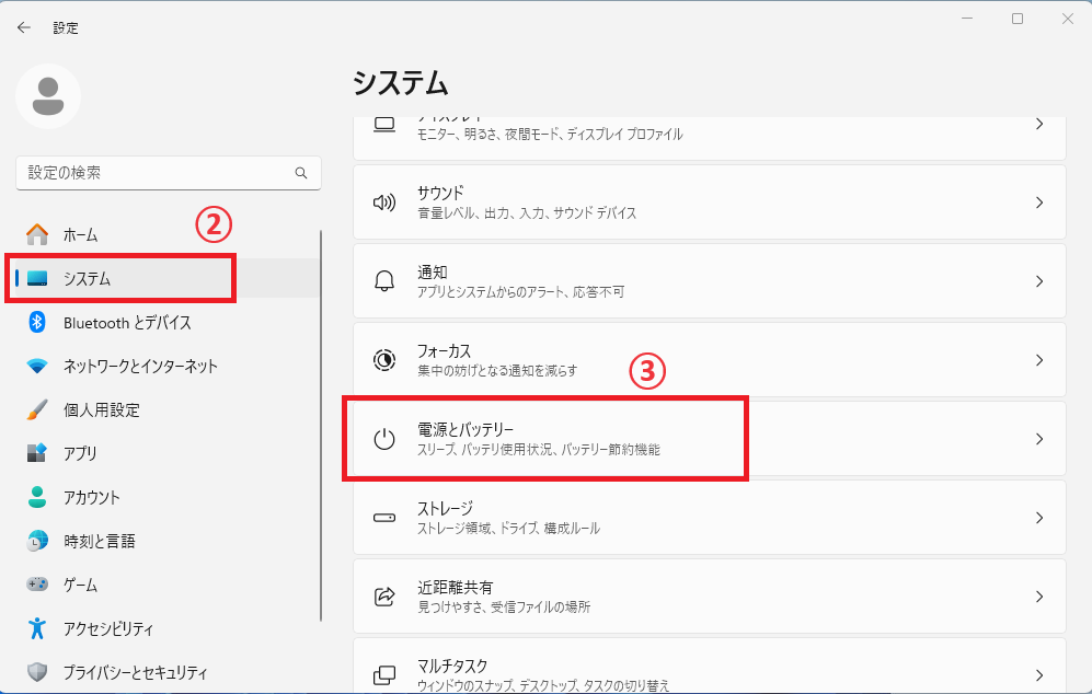 「システム」から「電源とバッテリー」をクリックする
