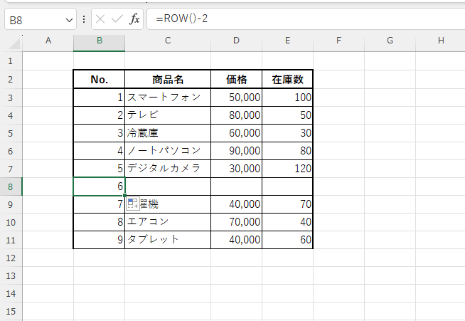 連番を設定することができる