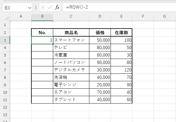 「1」と表示される