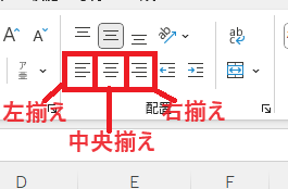 「左揃え」「中央揃え」「右揃え」の順で表示されている