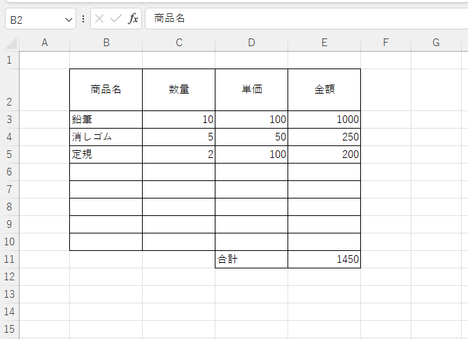 「中央揃え」の場合
