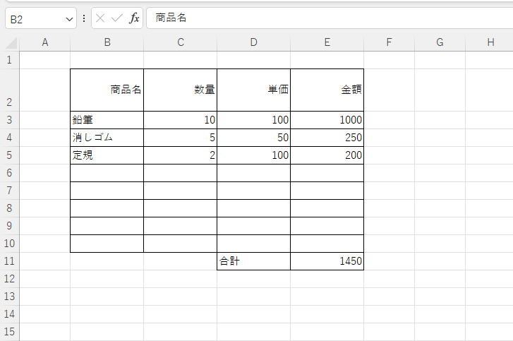 「右揃え」の場合