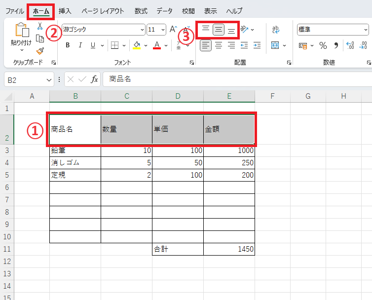 配置を変更したいセルを選択し、「ホーム」タブから「上揃え」「上下中央揃え」「下揃え」を選択する