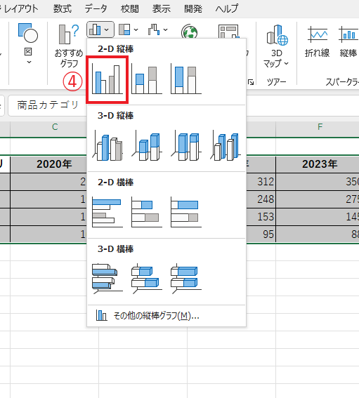 「集合縦棒」をクリックする
