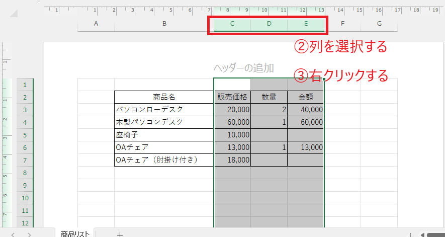 サイズを指定したい列を選択し、列番号の上で右クリックする