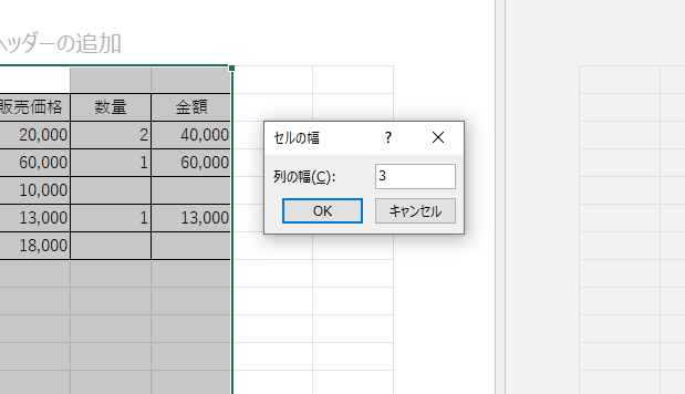 希望のサイズをcm単位で入力する