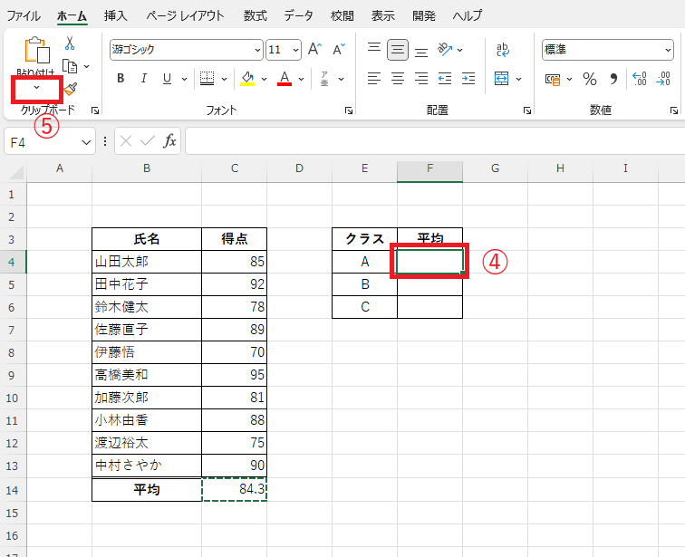 貼り付け先を選択し、「貼り付け」(下の▽)をクリックする