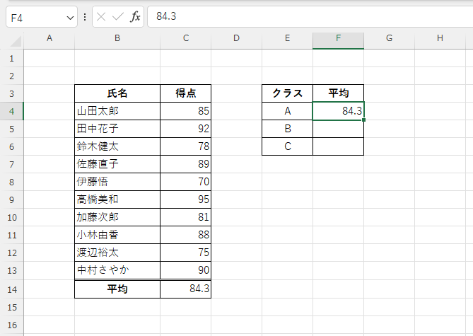 計算結果をコピーすることができる