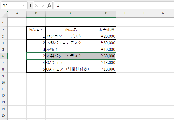 選択した位置にコピーしたセルが挿入される