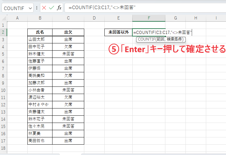 最後にEnterキーを押す