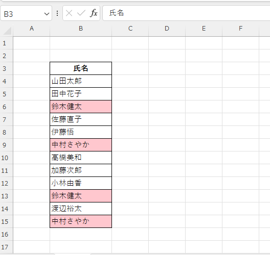 重複データに色を付けることができた