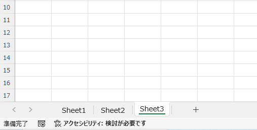 指定したシートが再表示される