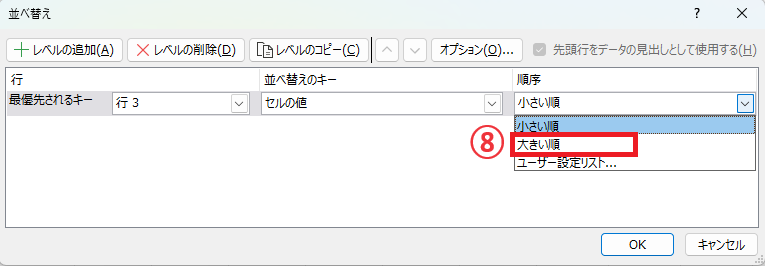 順序を指定する