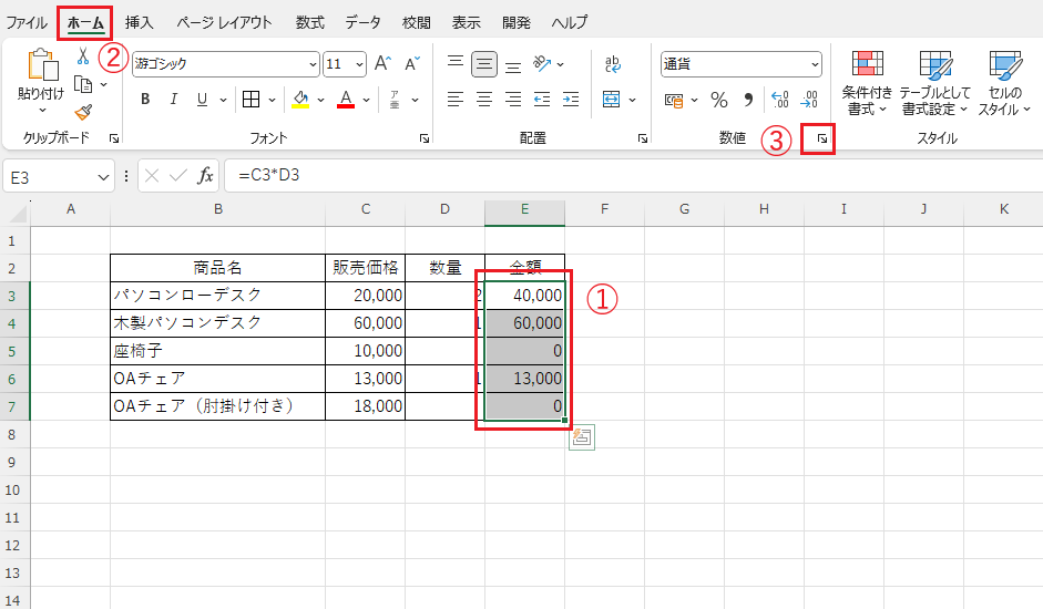 「0」を表示したくない範囲を選択し、「ホーム」タブの「表示形式」をクリックする