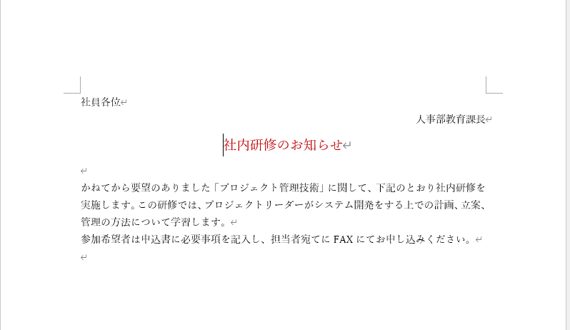 文字の色が変更される