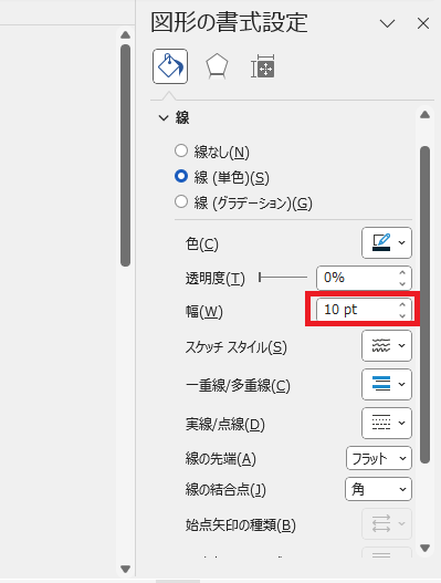 「幅」に線の太さの数値を設定する