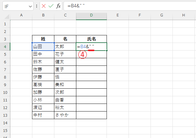 「" "」と入力する