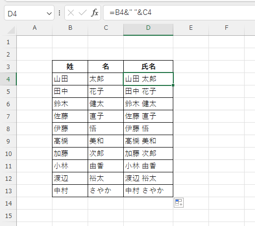 結合した文字を表示することができる