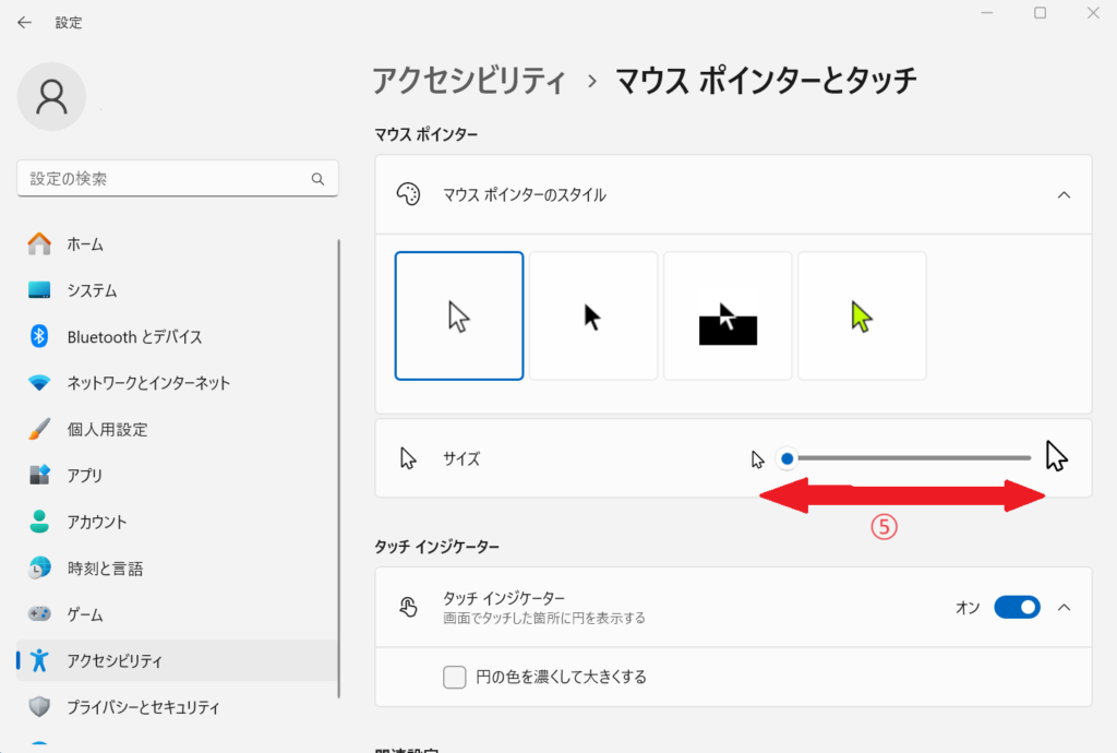 サイズのつまみをドラッグして大きさを変更する