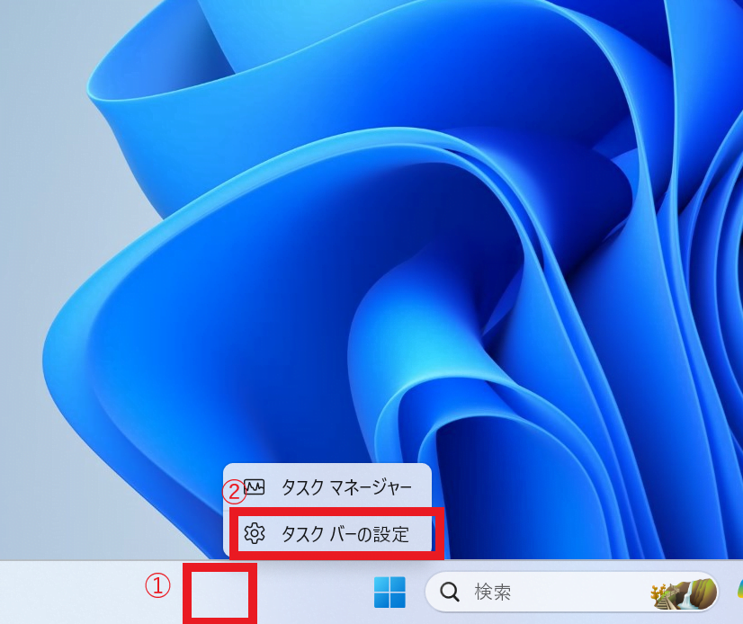 タスクバーを右クリックし、「タスクバーの設定」をクリックする