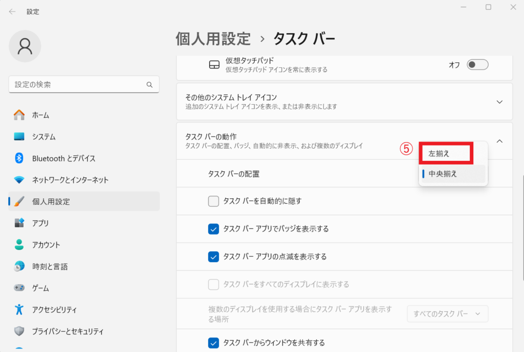 「左揃え」をクリックする