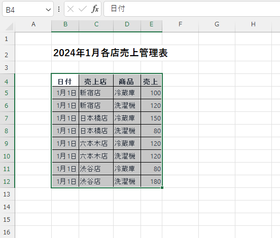 タイトル行を除いて列幅の自動調整を行うことができる