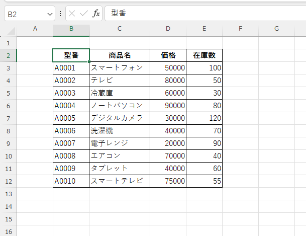 表全体に罫線を引くことができる