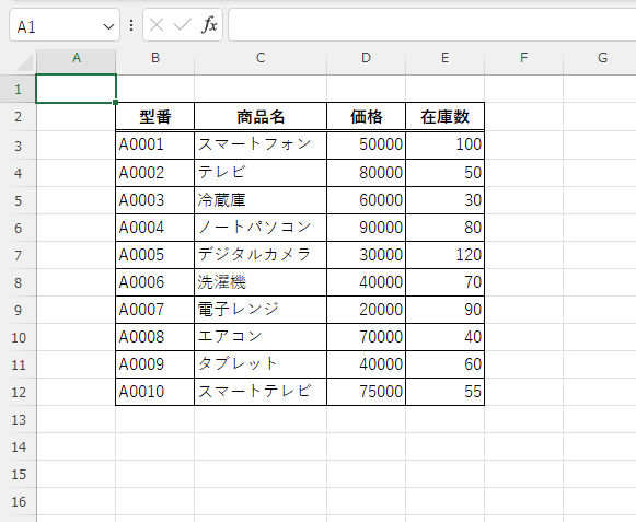 項目名の下に二重罫線を引くことができる