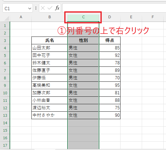 削除したい列番号の上で右クリックする