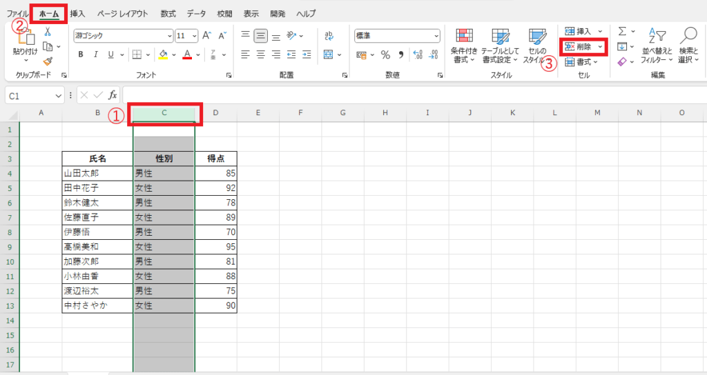 削除したい列番号を選択し、「ホーム」タブの「削除」をクリックする