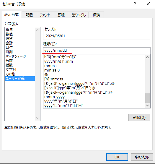 「yyyy/mm/dd」と入力する