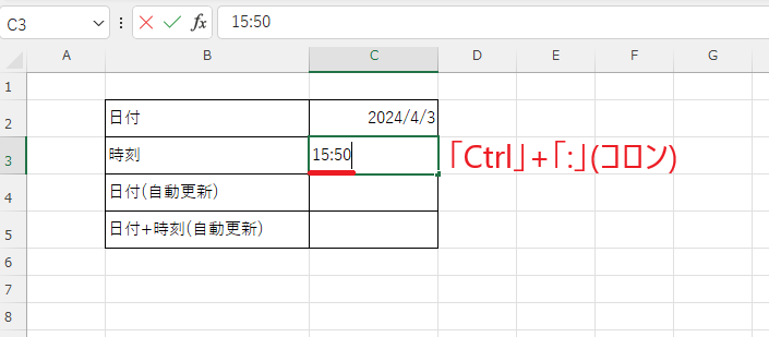 「Ctrl」+「:」(コロン)