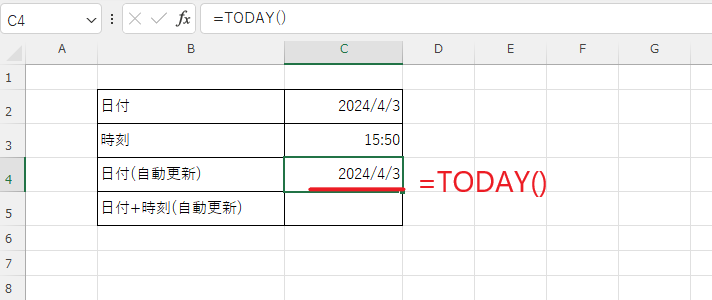 「=TODAY()」