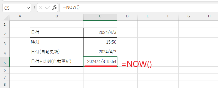 「=NOW()」
