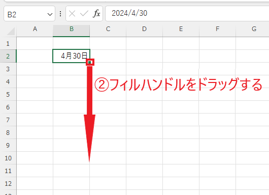 オートフィルを行う
