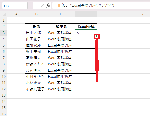 オートフィルで反映する
