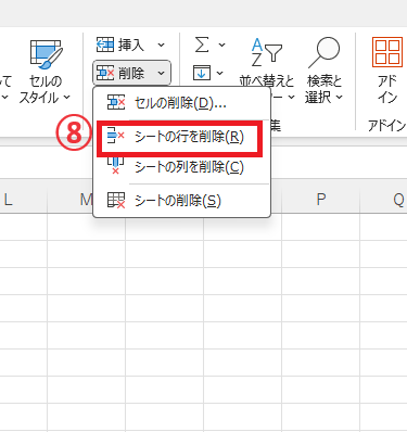 「シートの行を削除」をクリックする