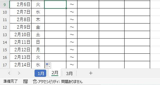 シート見出しの色が変更される