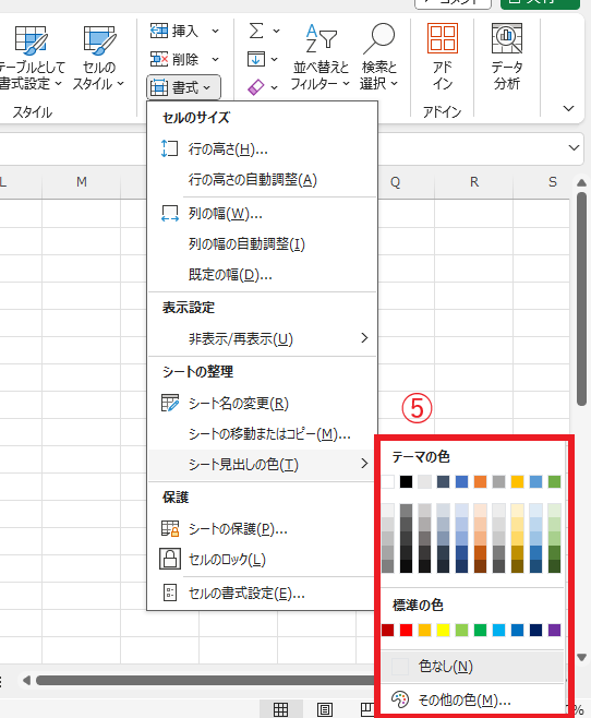任意の色を選択する