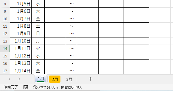 シート見出しの色が変更される