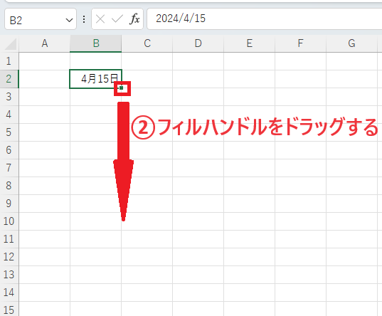 オートフィルを行う