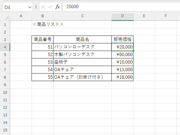 円マークが表示される