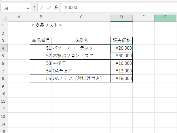 円マークが表示される