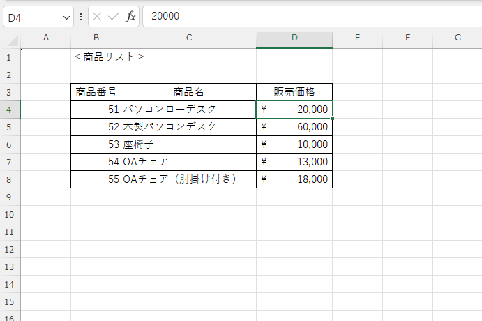 円マークが左側に揃って表示される