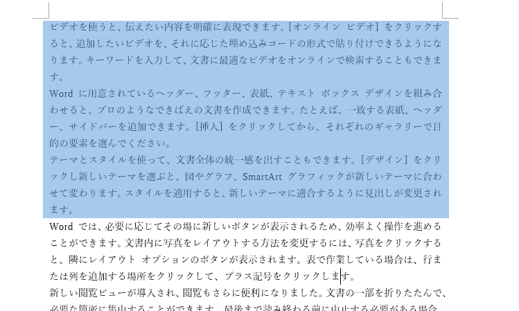 図形に透明度が設定される