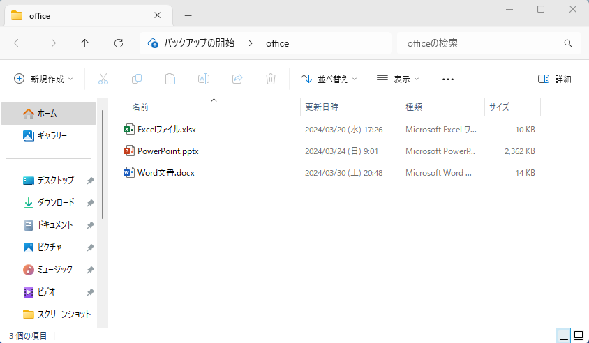 拡張子が表示されるようになる