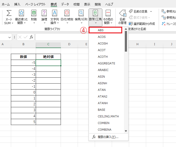 「ABS」をクリックする