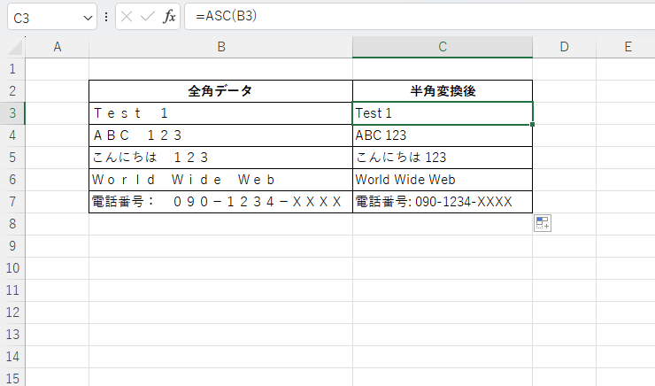 全角文字を半角文字に変換することができる